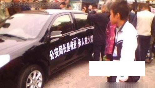 我爸是公安局长 官二代无视法律