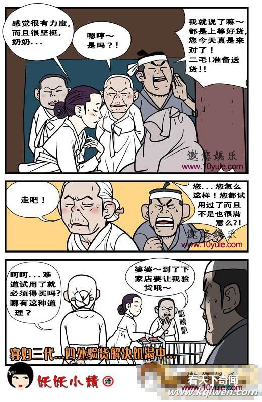 寡妇三代系列性爱漫画